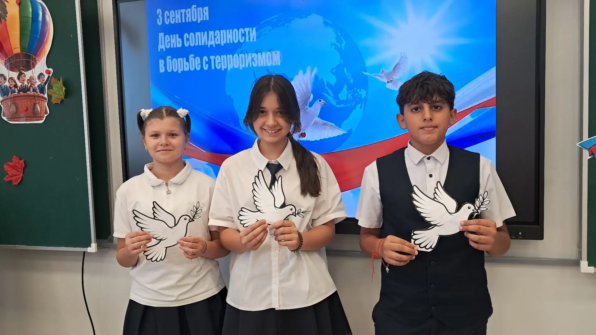 3 сентября — День солидарности в борьбе с терроризмом. Сегодня ученики 6 «В» класса про...
