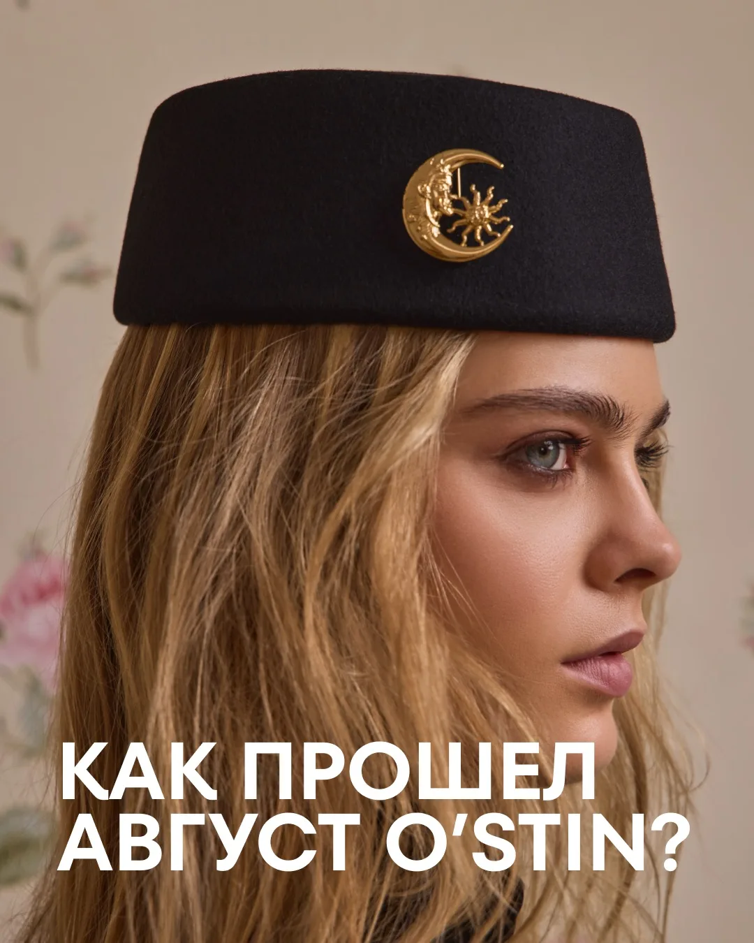 Последний месяц лета получился очень продуктивным ❤️