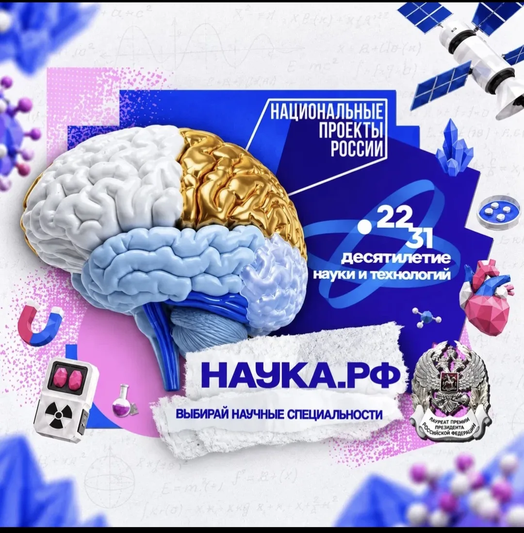 🧬  На улицах городов появятся портреты молодых российских ученых