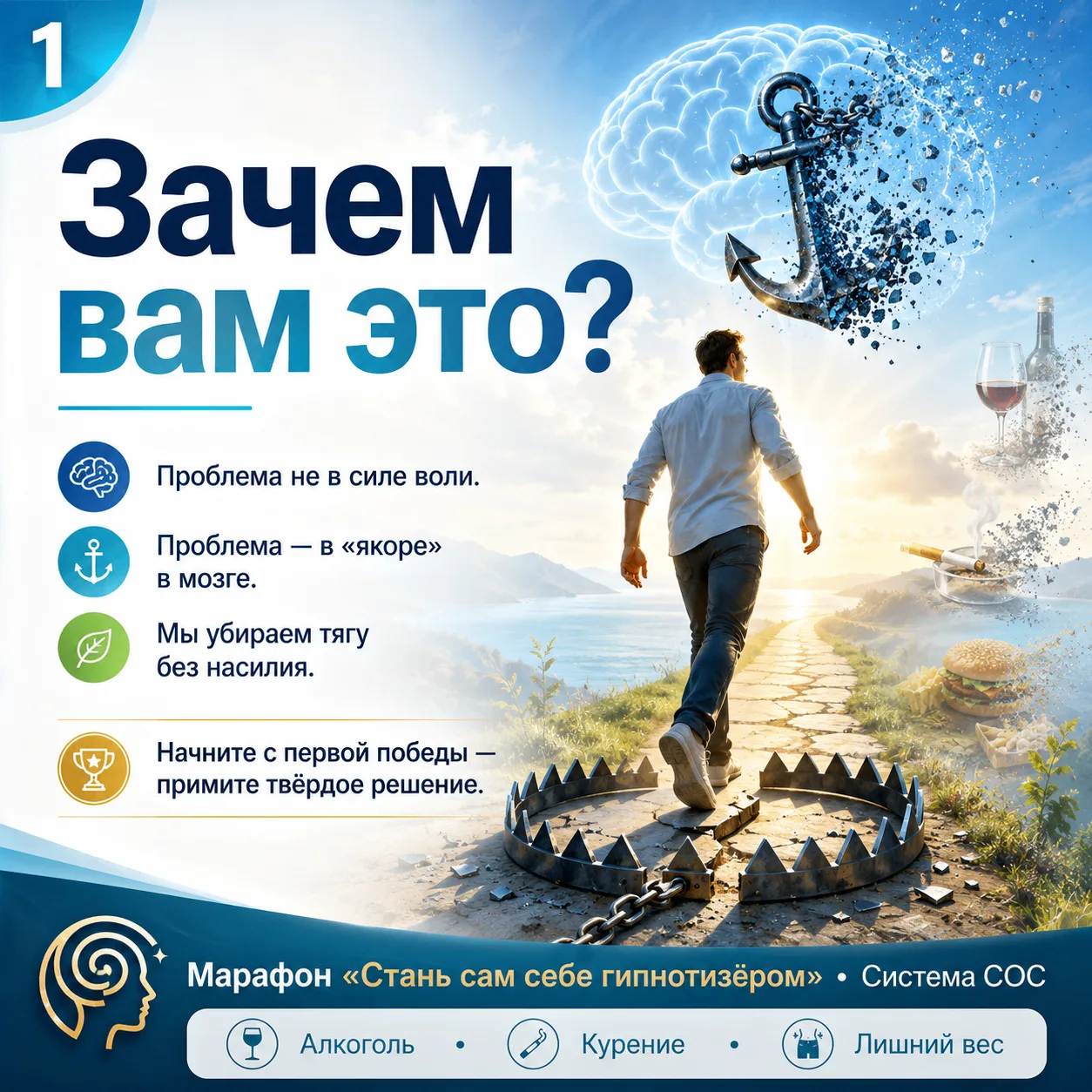 Зачем вам это?
