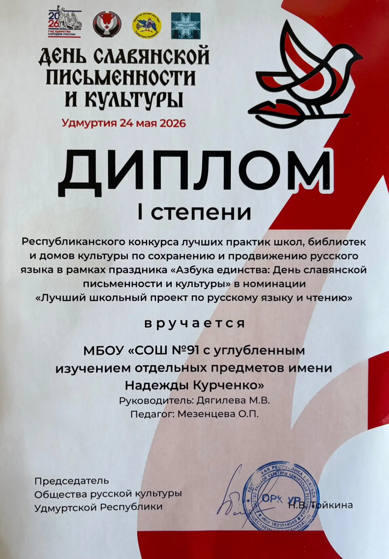 🎉 Гордость и победа: наше первичное отделение – в числе лучших по всей республике!