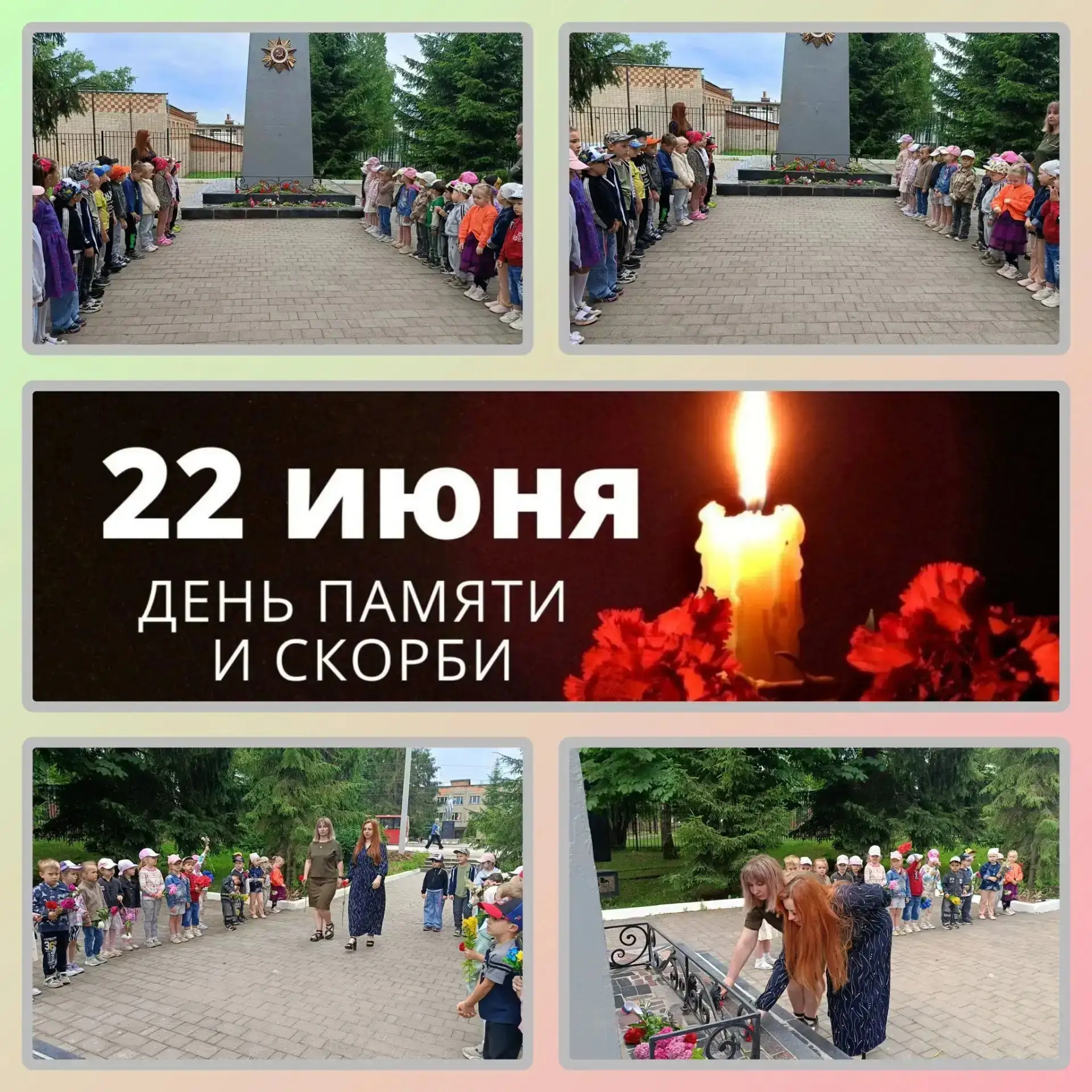 22 июня , в  день памяти и скорби 🕯️, воспитанники детского сада п.Рождественский, ул.Фёдорова, 5а�