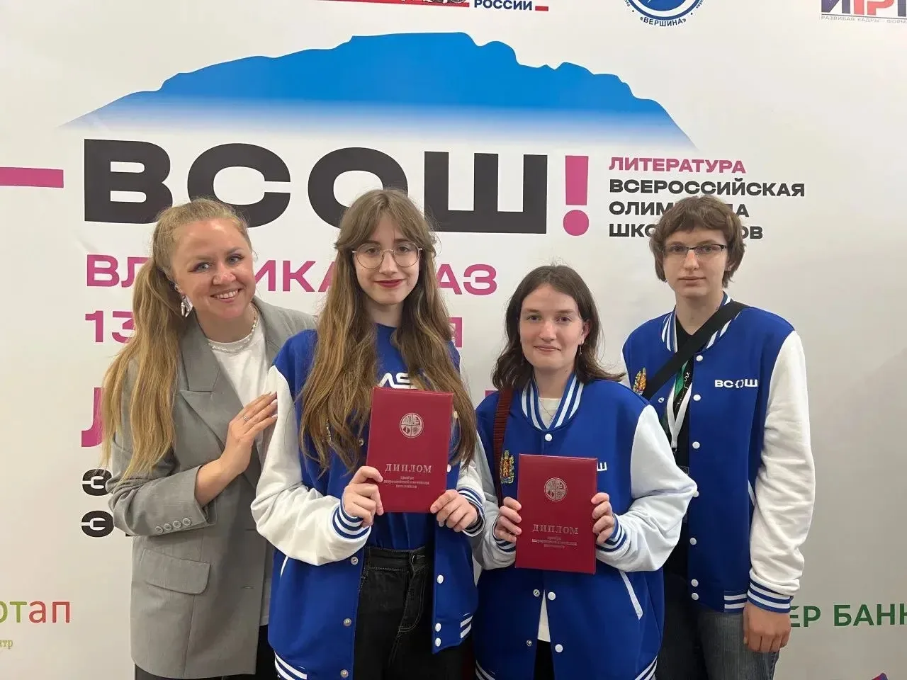 Новости с заключительного этапа ВСОШ по литературе 💌  Гимназистка, Савватеева Катя, ученица 10-го кл