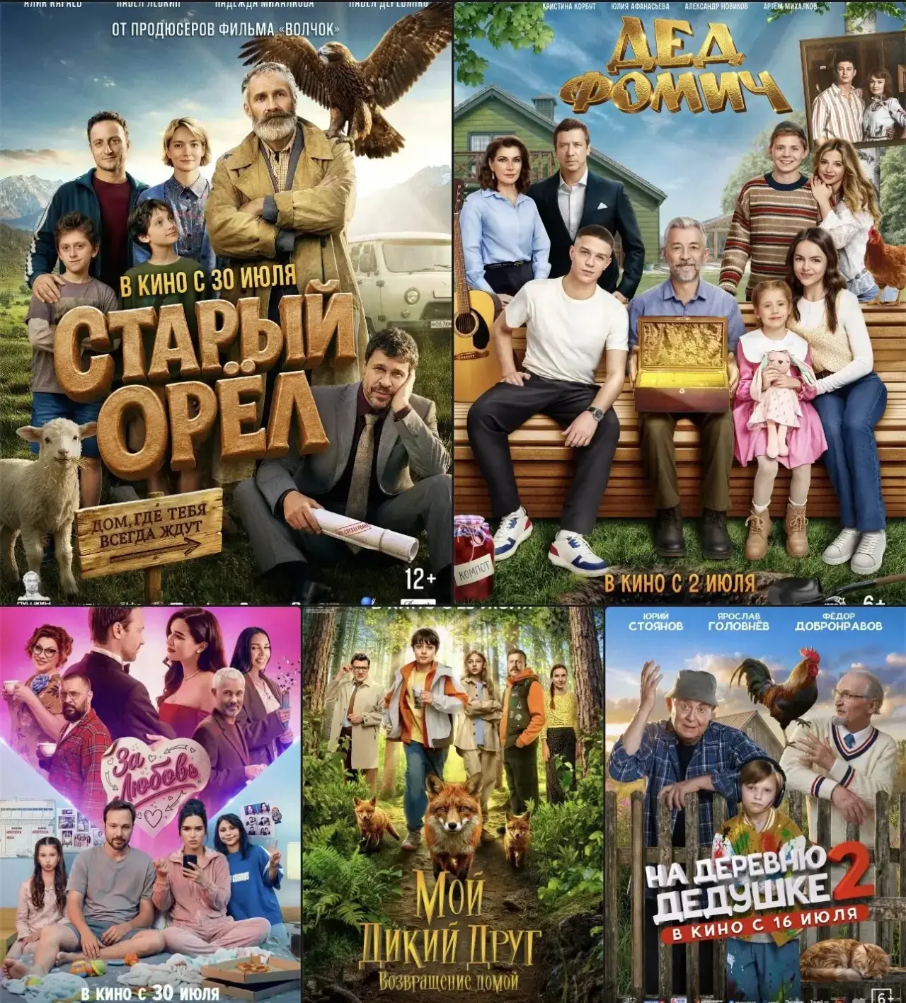 🎥Киноафиша «Мир»

с. Иволгинск, 
ул. Ленина 32

📆 30 июля 

▶️10.00 — "Старый орёл" 12+, 250₽

▶️1
