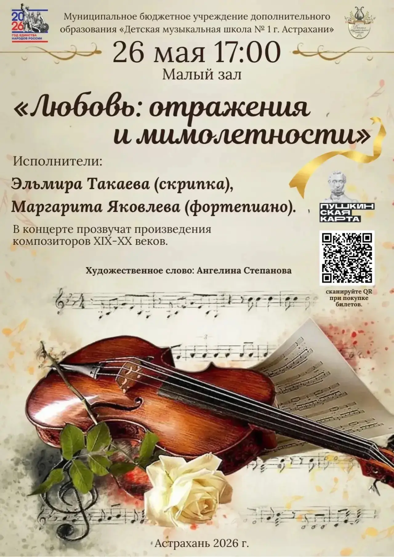 Ближайшие мероприятия❗️