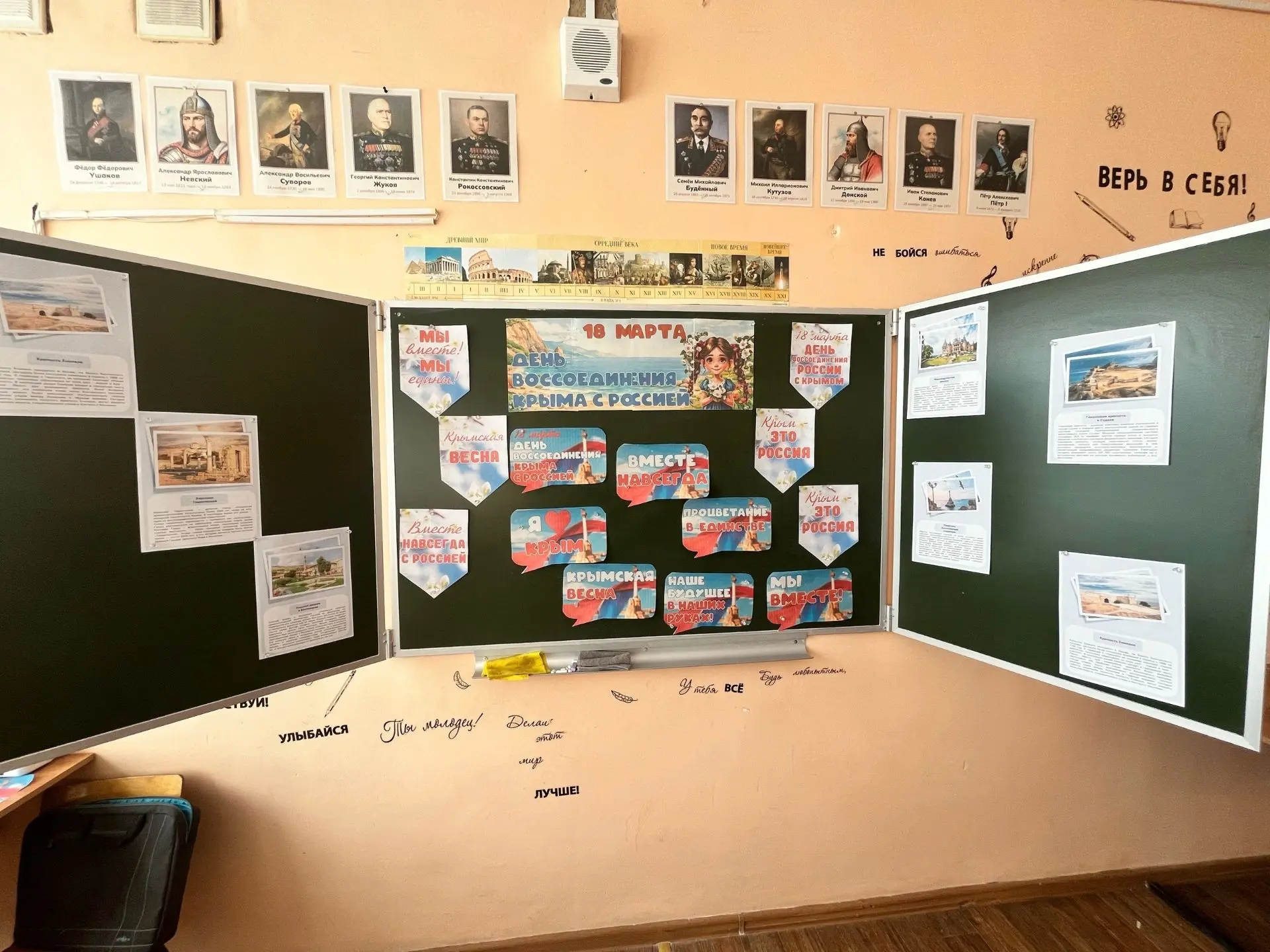 🌊☀️Путешествие в Крымскую весну вместе с 5 классом!