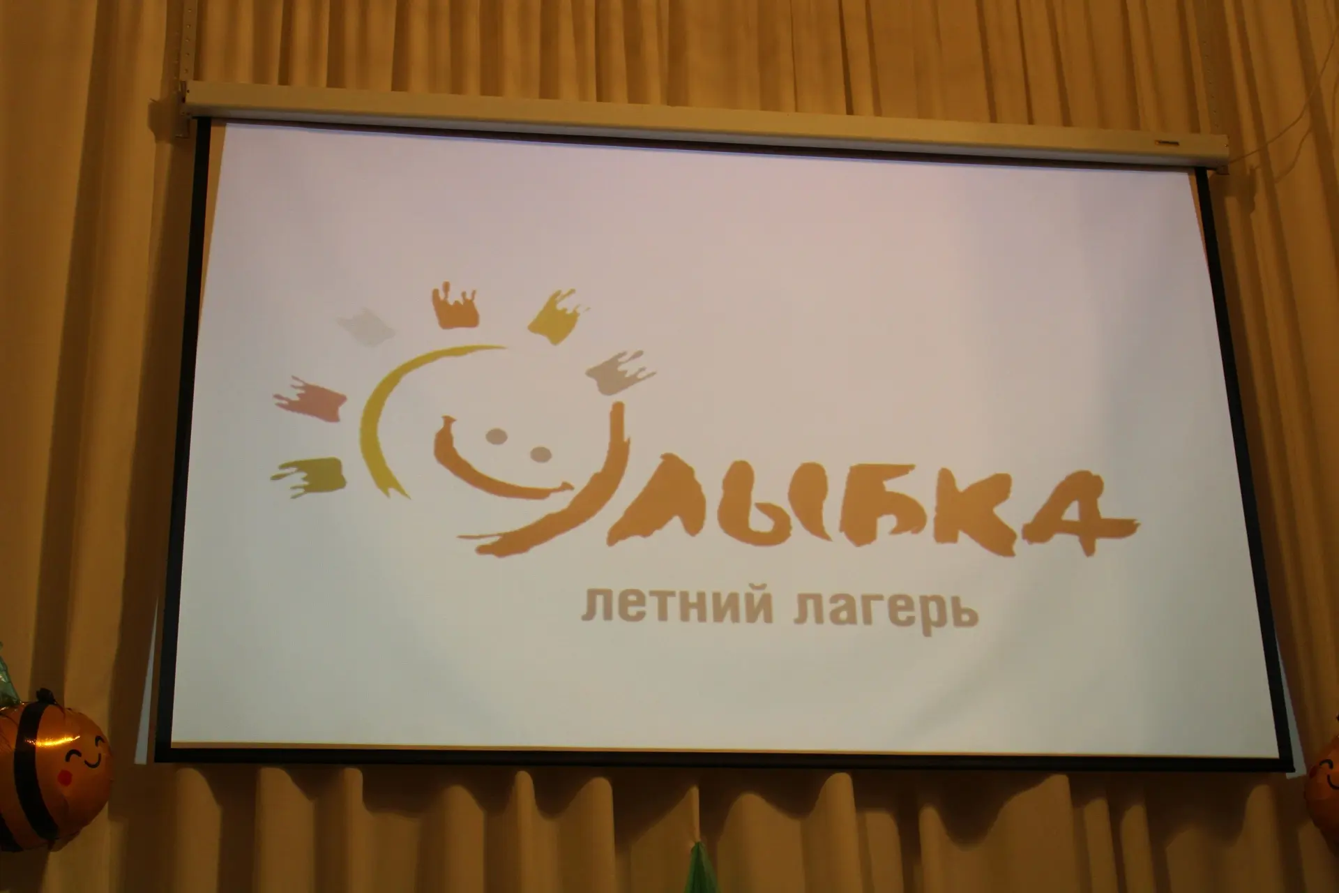 ☀️ День Первых в лагере «Улыбка»: приключения, открытия и море эмоций!