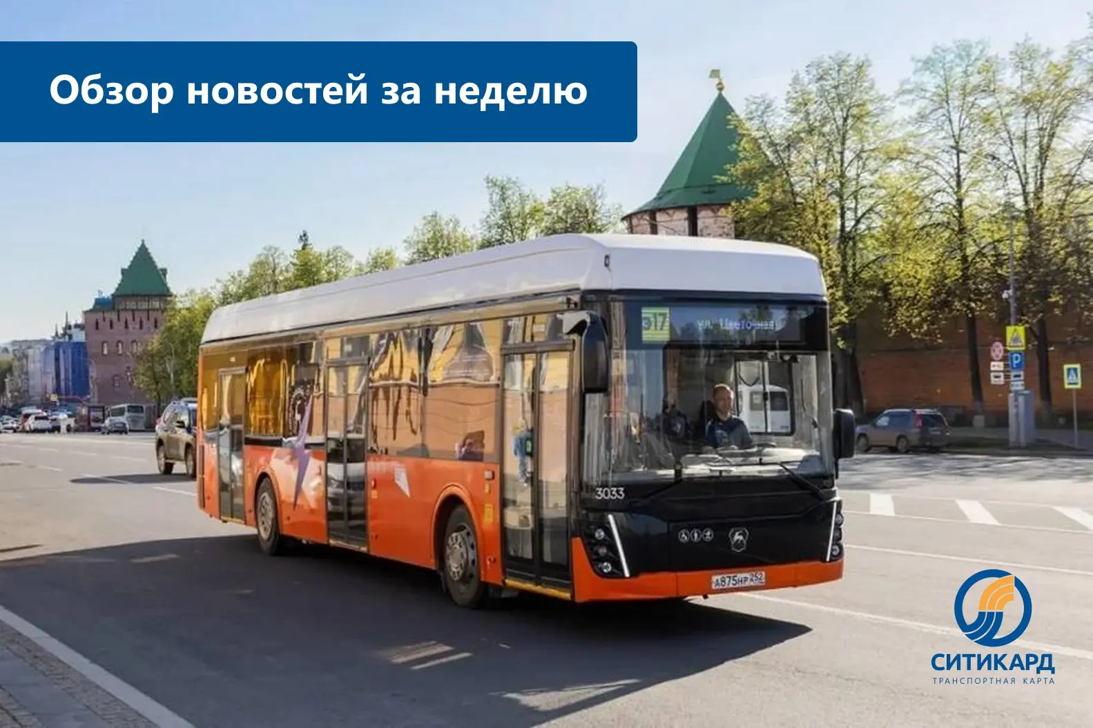 🆕Главные события за неделю:

🔸 Нижегородская область представила результаты программы развития общ