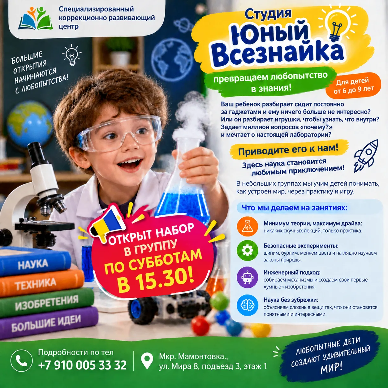 💡Есть  3 свободных  места в студию "Юные всезнайки"