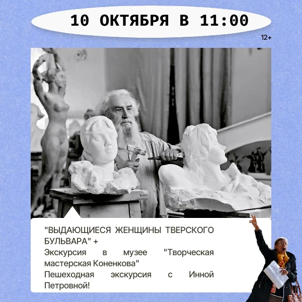 📆 10 октября в 11:00