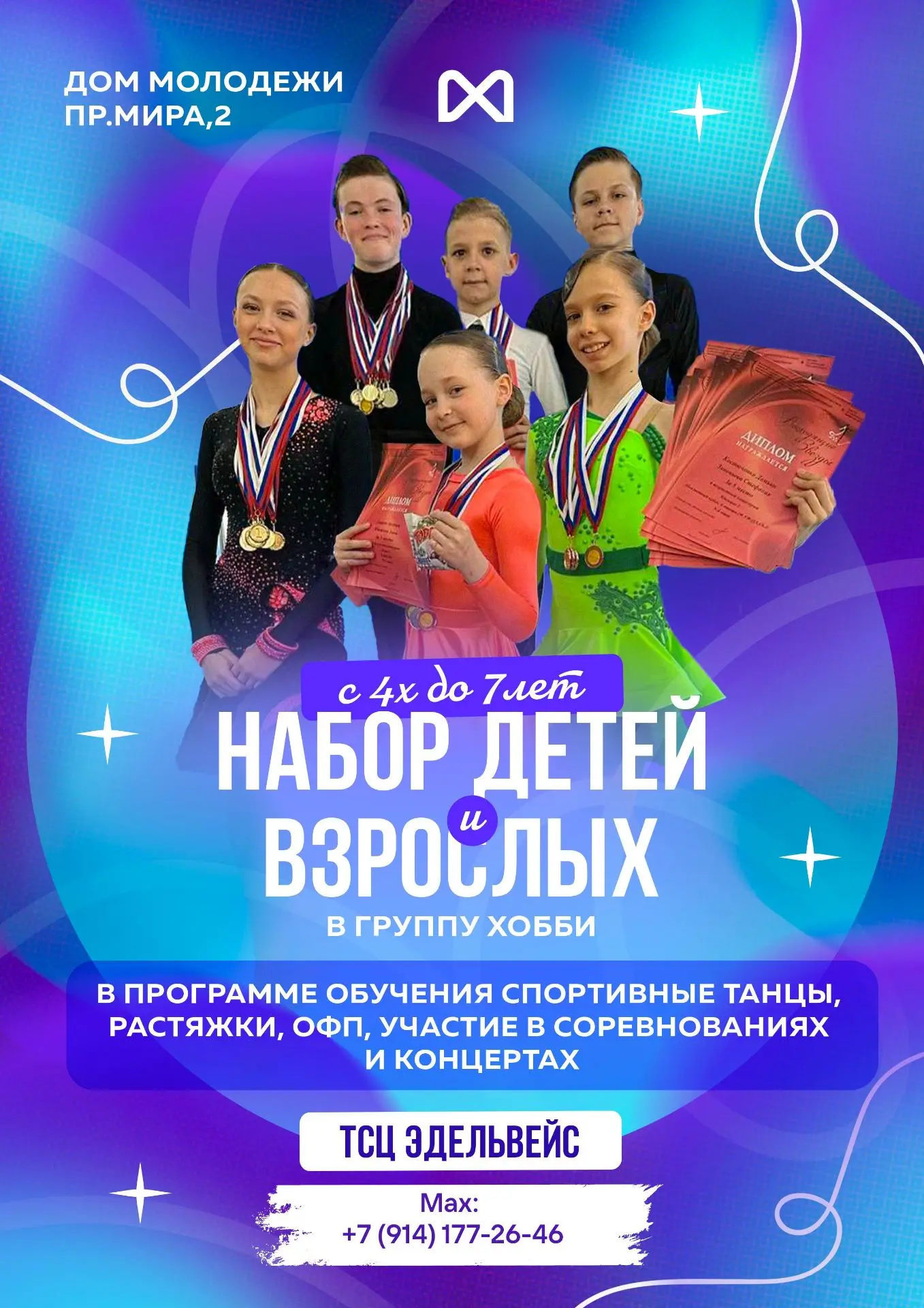Бальные танцы в «Эдельвейсе» 🙌