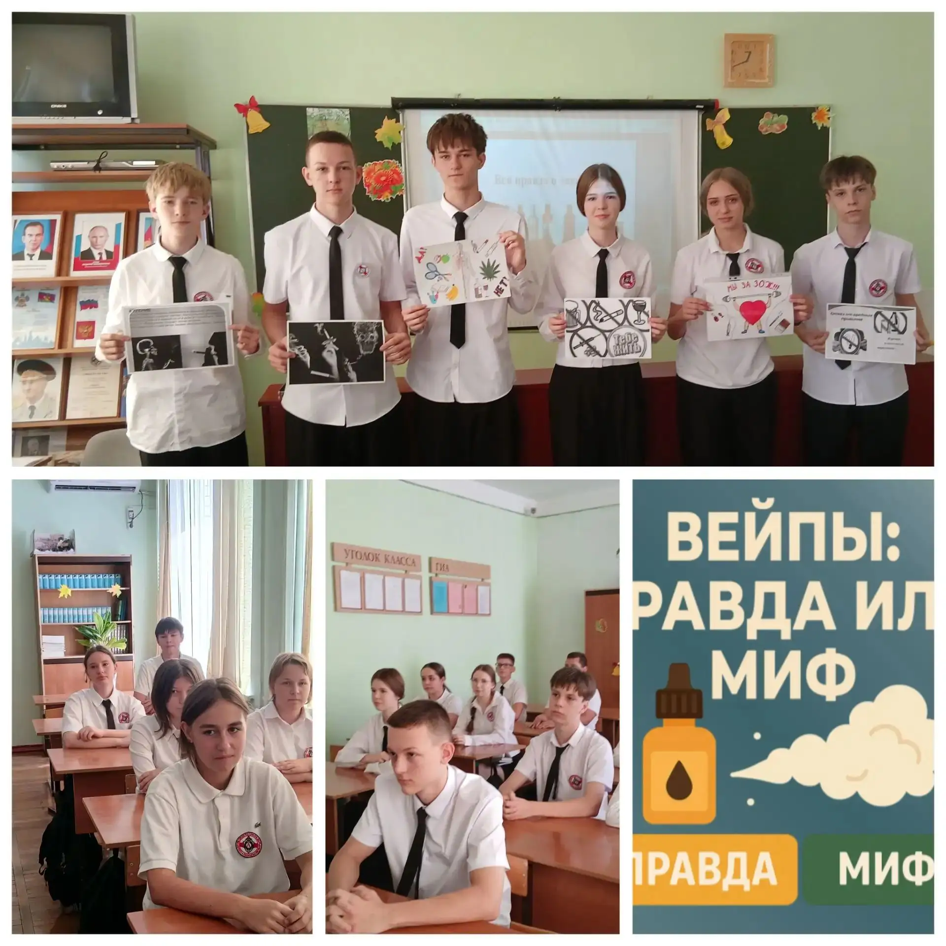 В 9б классе, носящем имя Героя Советского Союза Г.Н.Зайцева, прошла профилактическая бе...