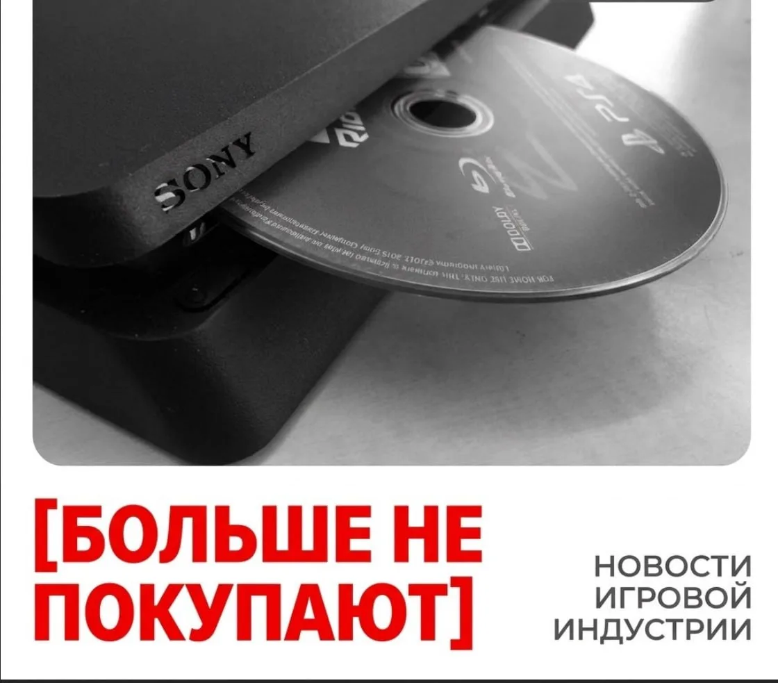 😢 Диски никому не нужны