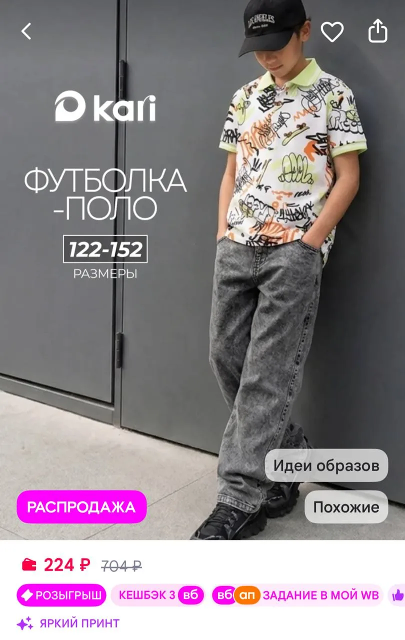 https://www.wildberries.ru/catalog/790169175/detail.aspx