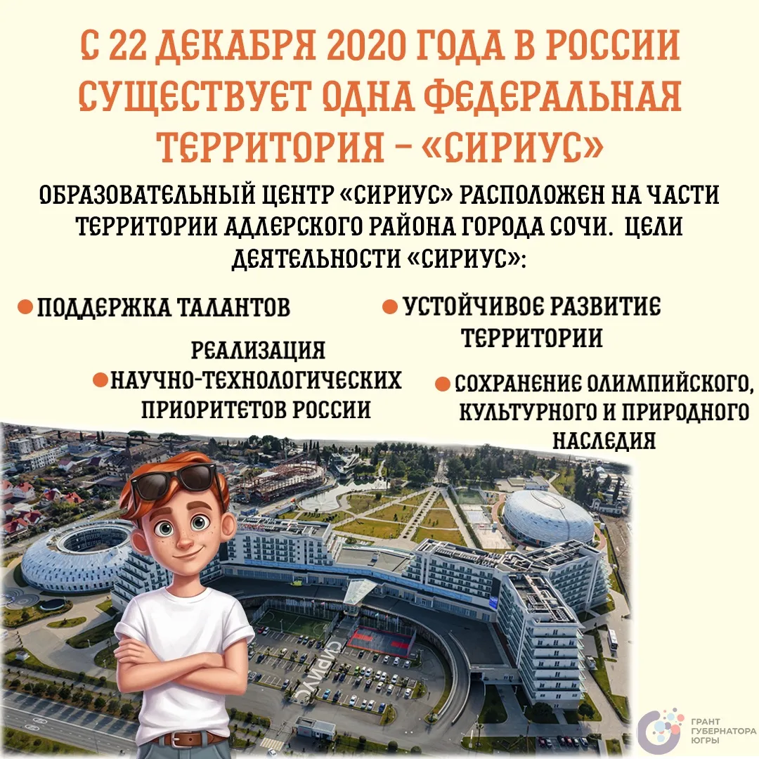 👋 Привет, юные граждане! Знаете, сколько всего субъектов в нашей стране?  89! Это как 89 разных кусо