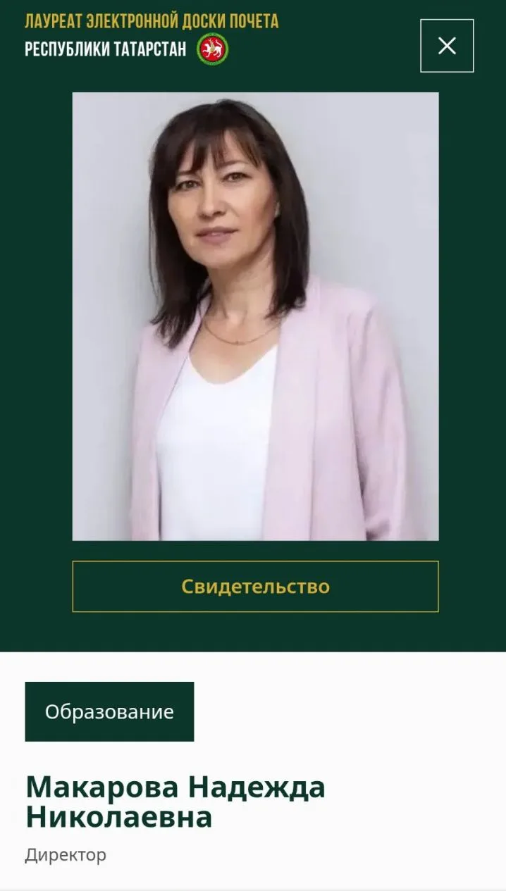 Наш директор МБОУ «Хозесановская СОШ» Макарова Надежда Николаевна - Лауреат Электронной...