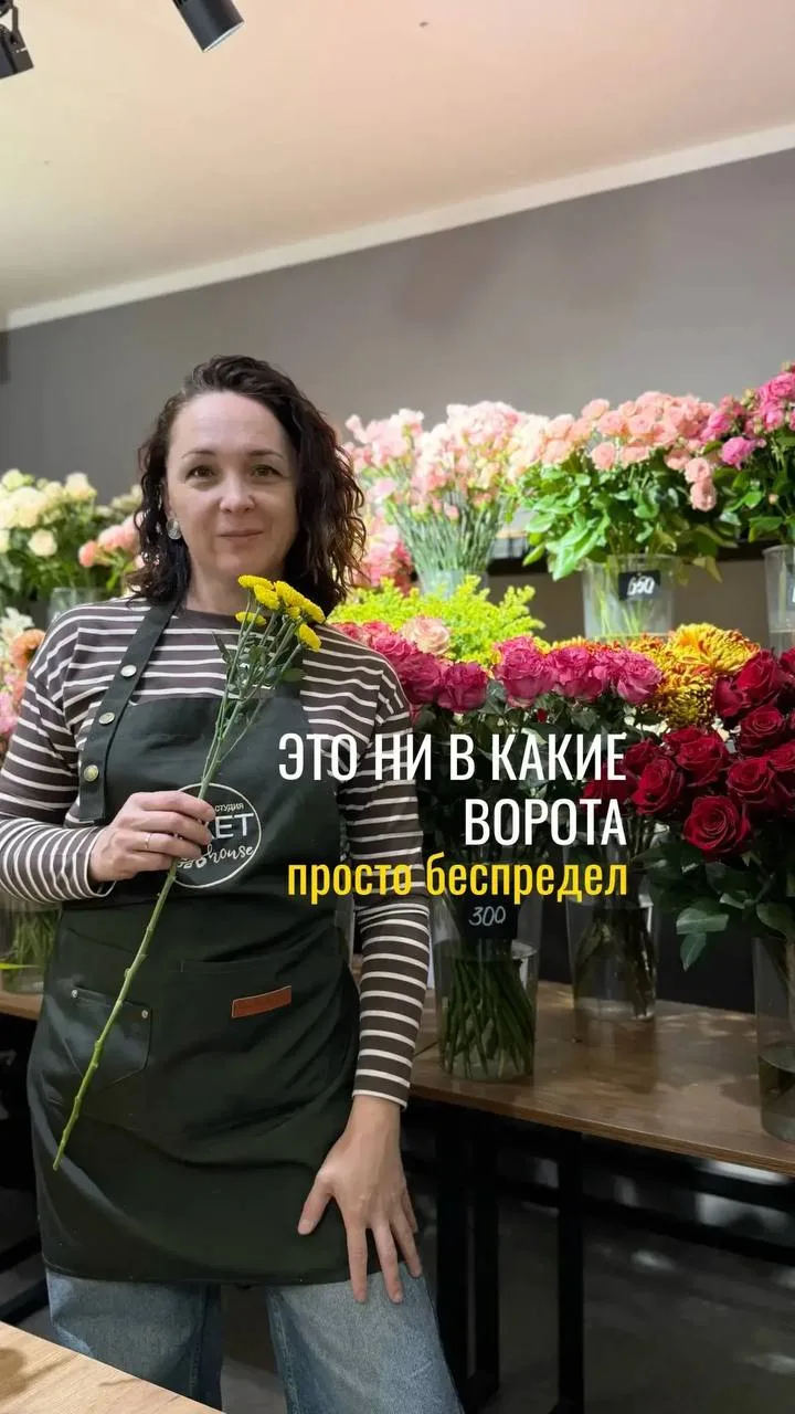 Друзья. Ну что это форменно беспредел. Поставщик прислал прекрасные цветы, что редкость...