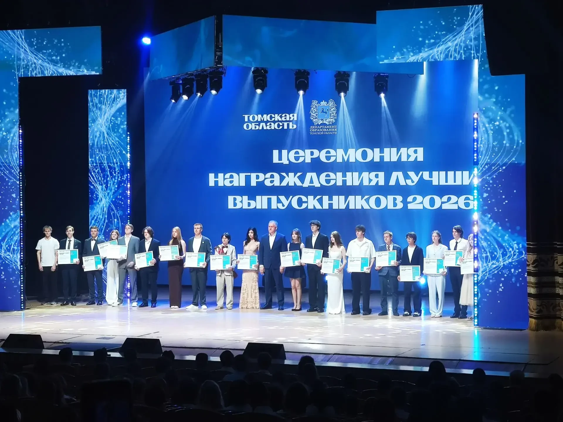 🎉 Церемония награждения лучших выпускников 2026! 🎓
27 июня в праздничной атмосфере в Томской облас