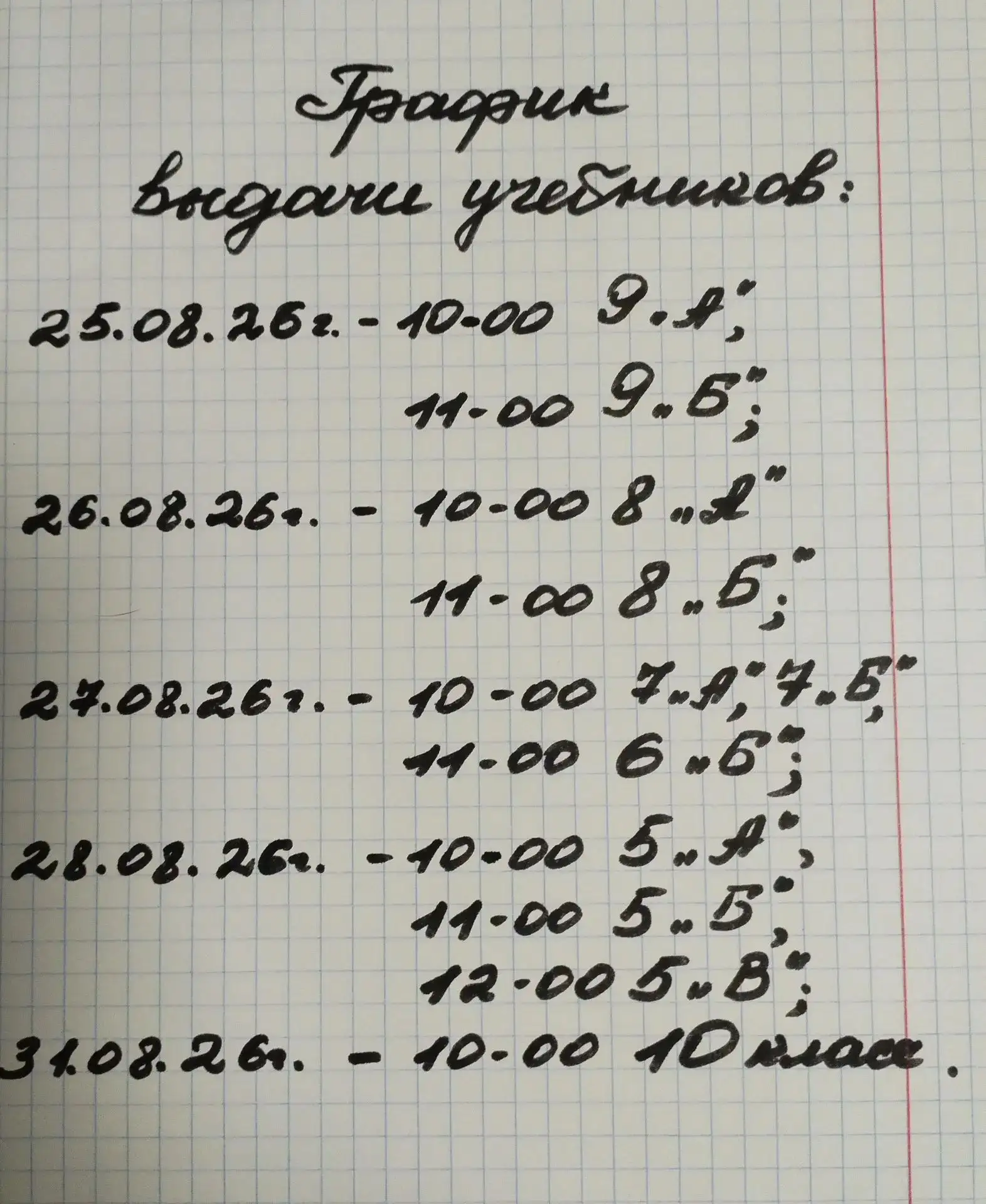 📚 Снова в строю! Библиотека встречает читателей.