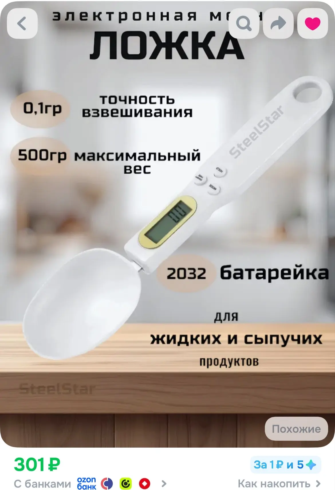 https://ozon.ru/t/6lJzq3U