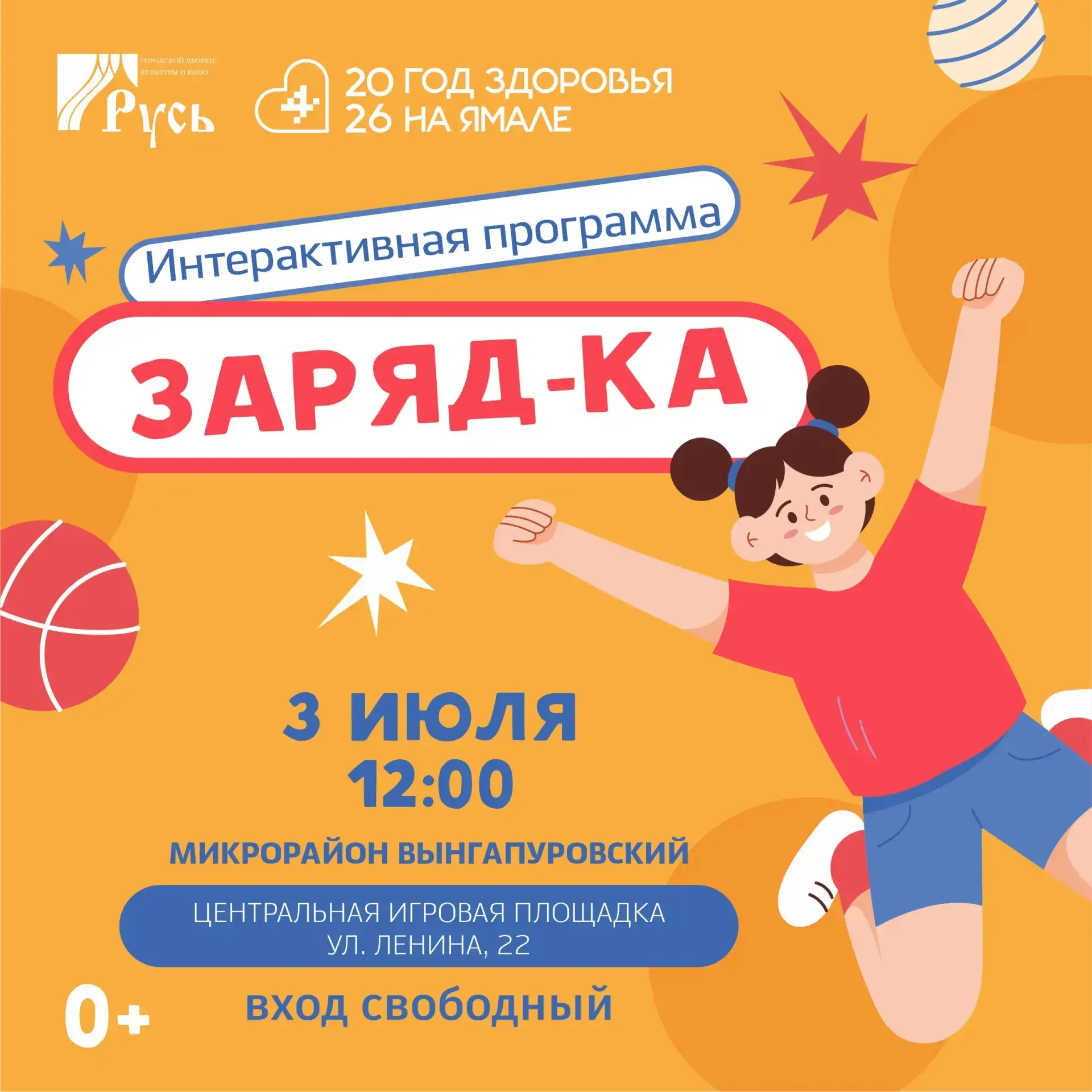 🎉 «Режим Лето — активирован!» 🎉