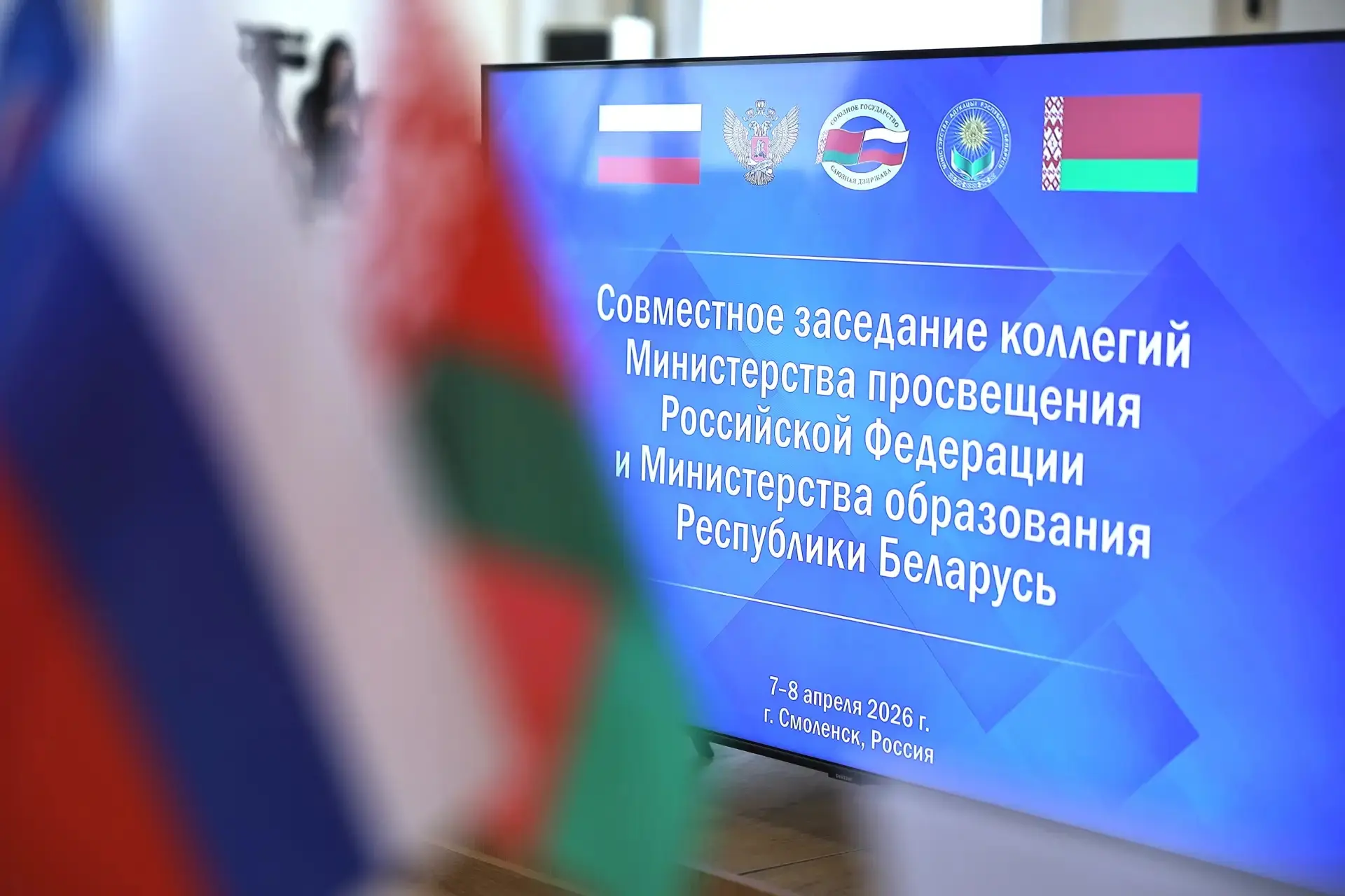 🇷🇺🇧🇾 Сергей Кравцов заявил о развитии взаимодействия между Россией и Белоруссией в сфере образования