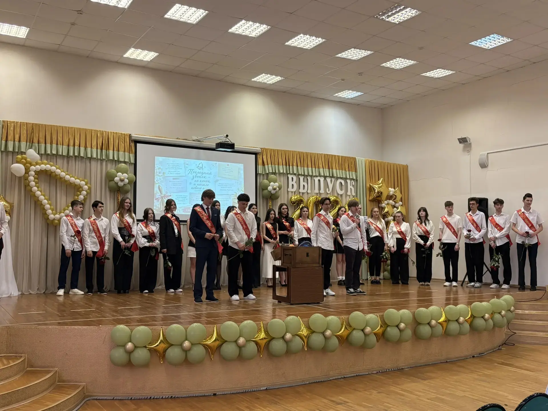 Дорога длиною в 11 лет!  26 мая прозвенел последний звонок для выпускников 11 класса.   В этот значи