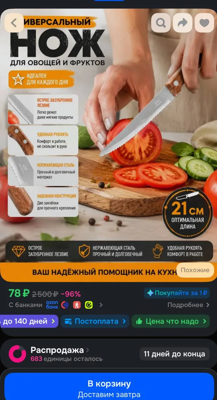 https://ozon.ru/t/IYTtNxX