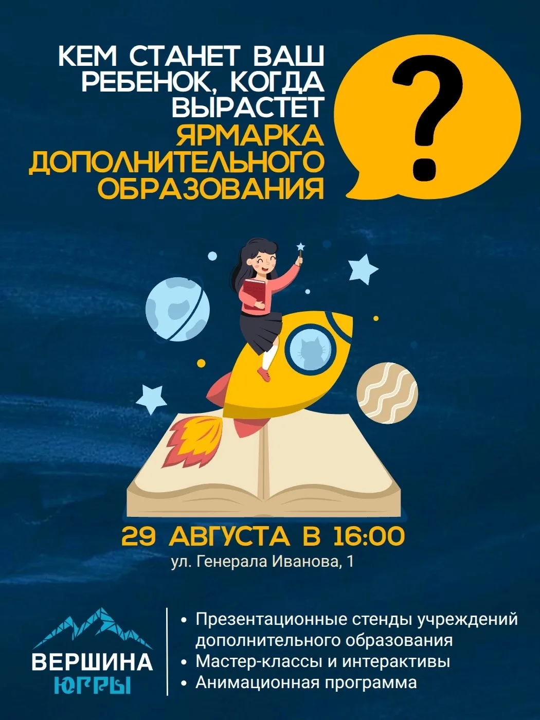 Кем станет ваш ребенок, когда вырастет? 🤔✨