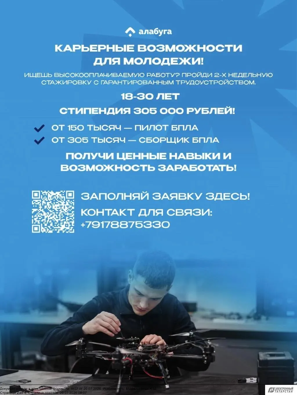 Медиа публикации