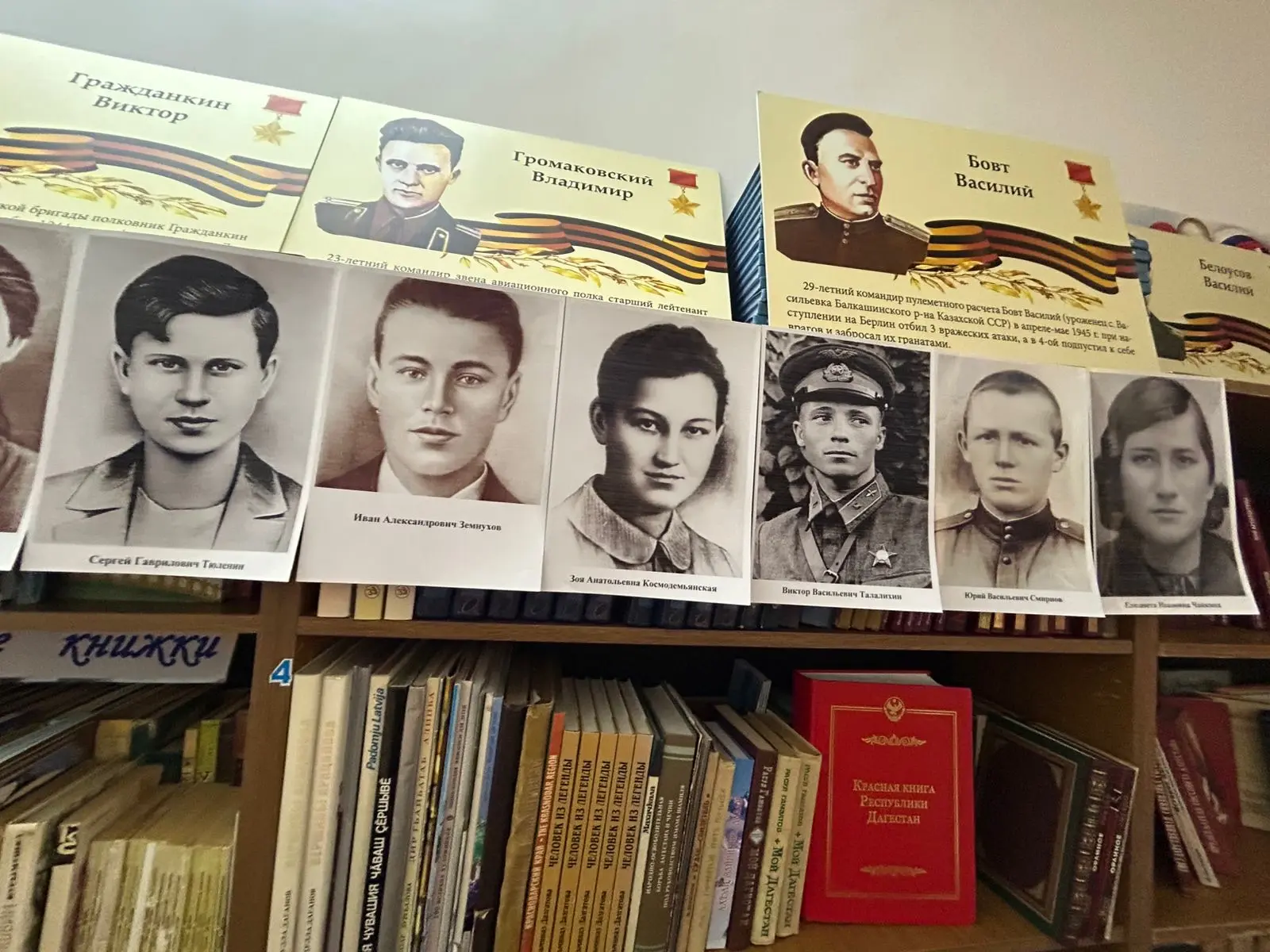 В нашей школьной библиотеке открылась тематическая книжная выставка, приуроченная к годовщине Велико
