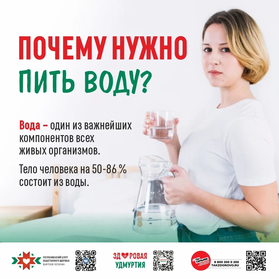 Почему нужно пить воду!!!