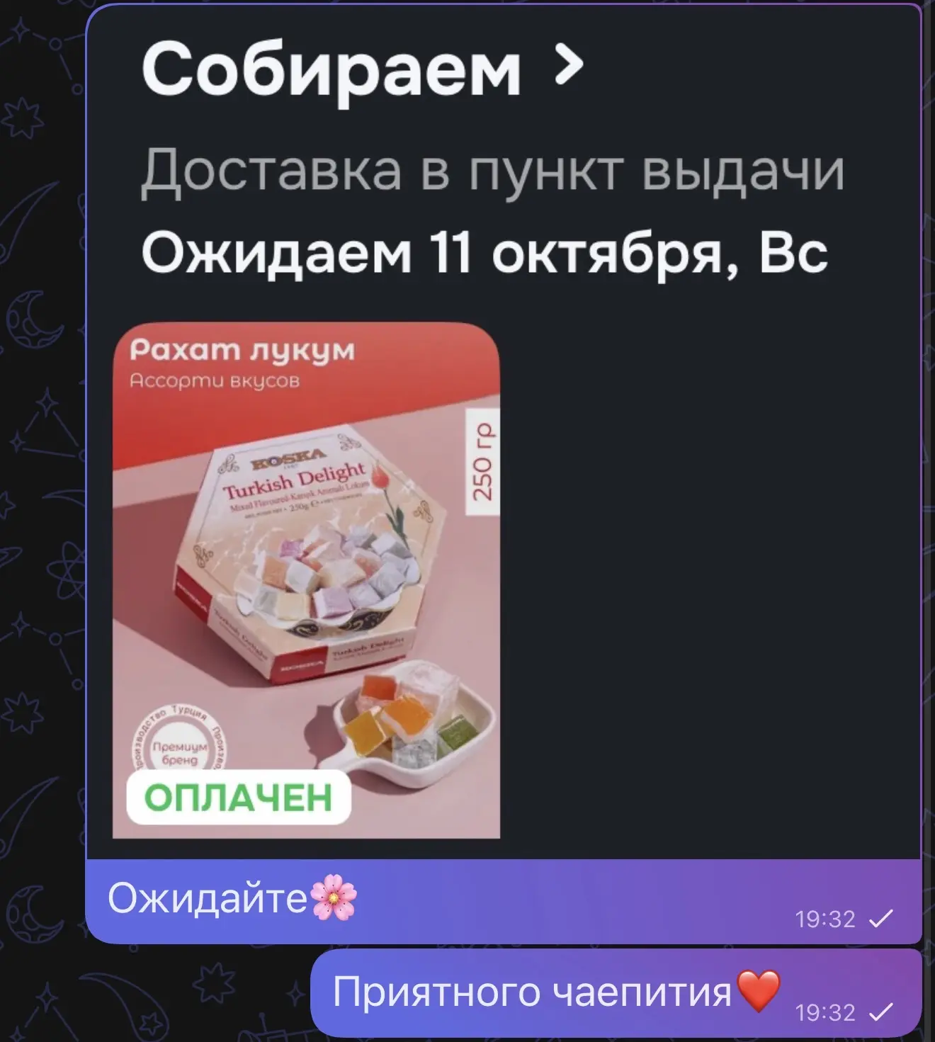 И третий подарочек улетел в Алтайский Край❤️