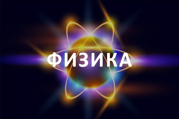 Согласовано расписание кружков олимпиадной подготовки по физике