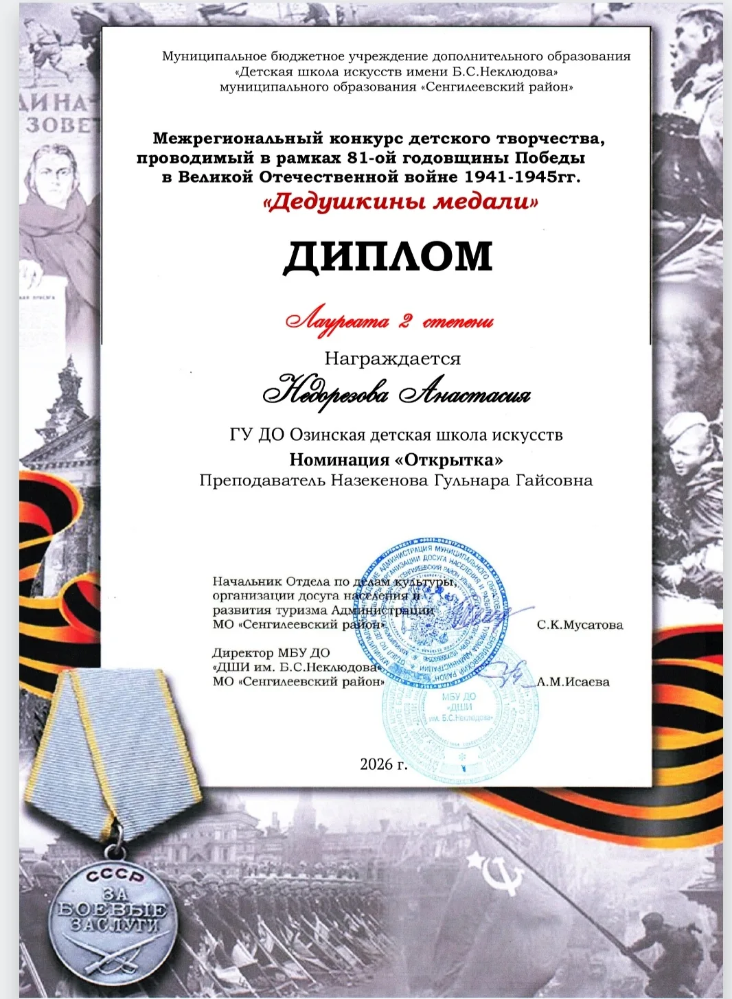 Поздравляем!