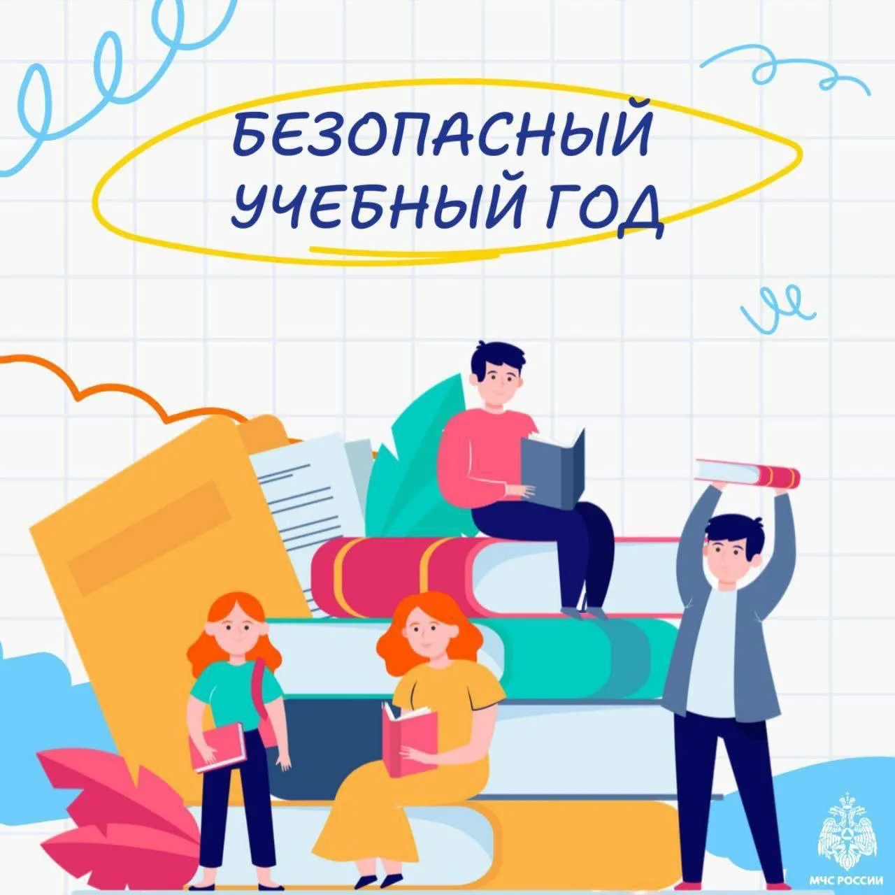 ♥️Безопасность ребенка - ваше спокойствие