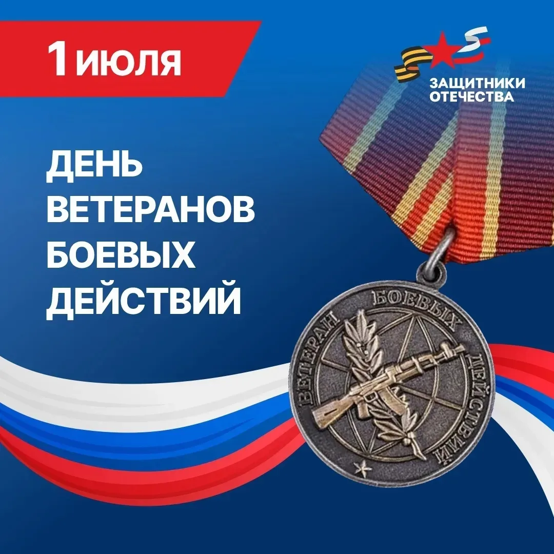 Дорогие ветераны!