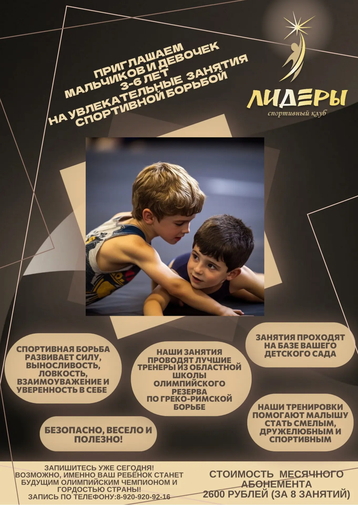 🎉 Уважаемые родители! 🎉