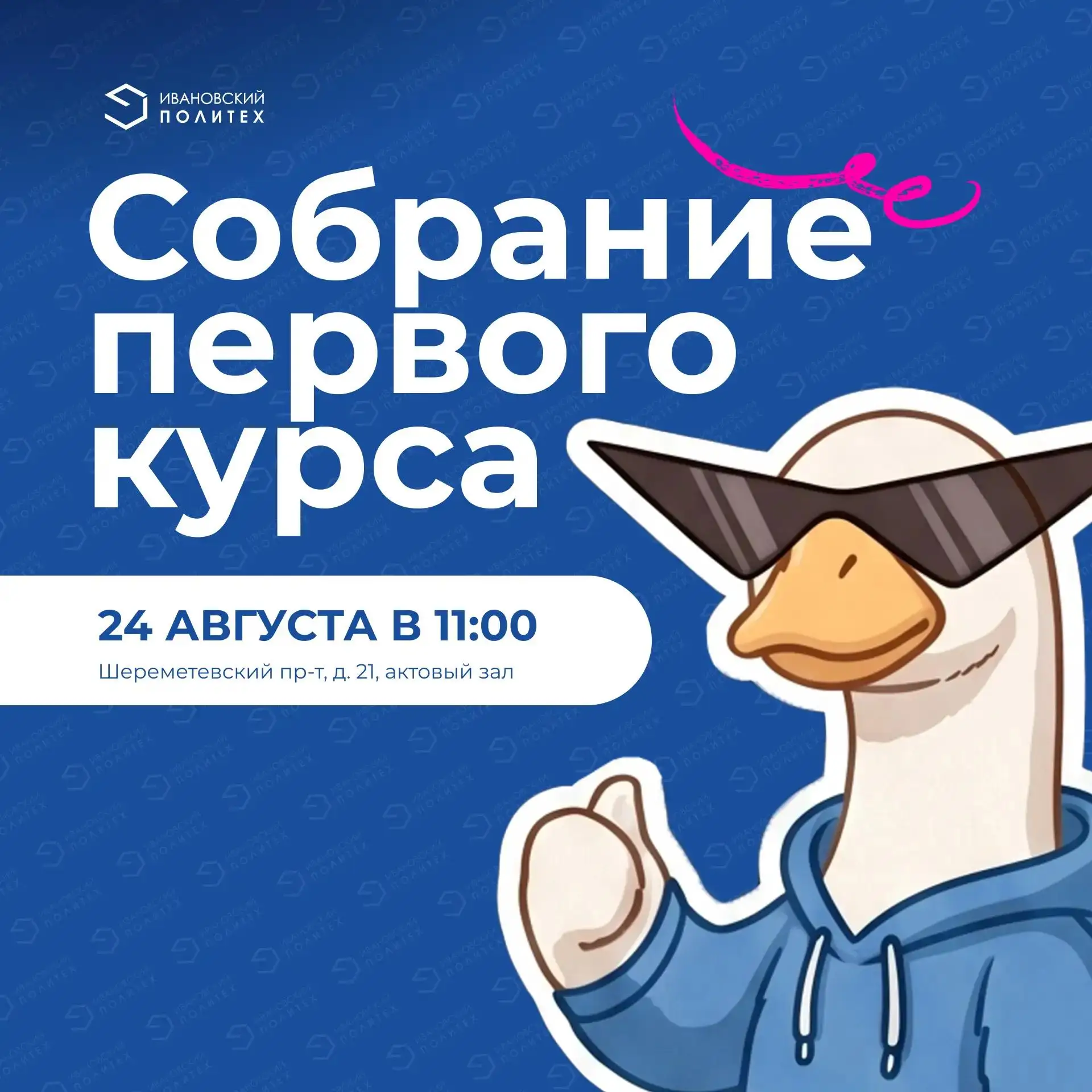 До начала учебного года осталось совсем чуть-чуть