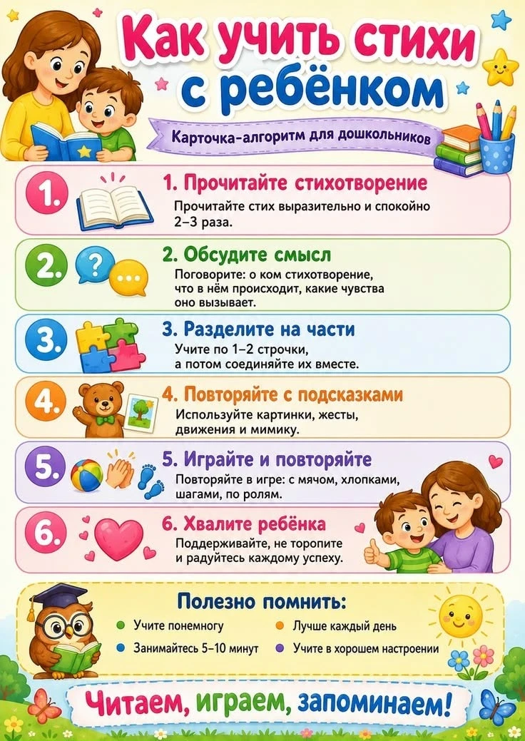 ☝Секреты школьника: бережём книги и учим стихи без слёз 📚✨