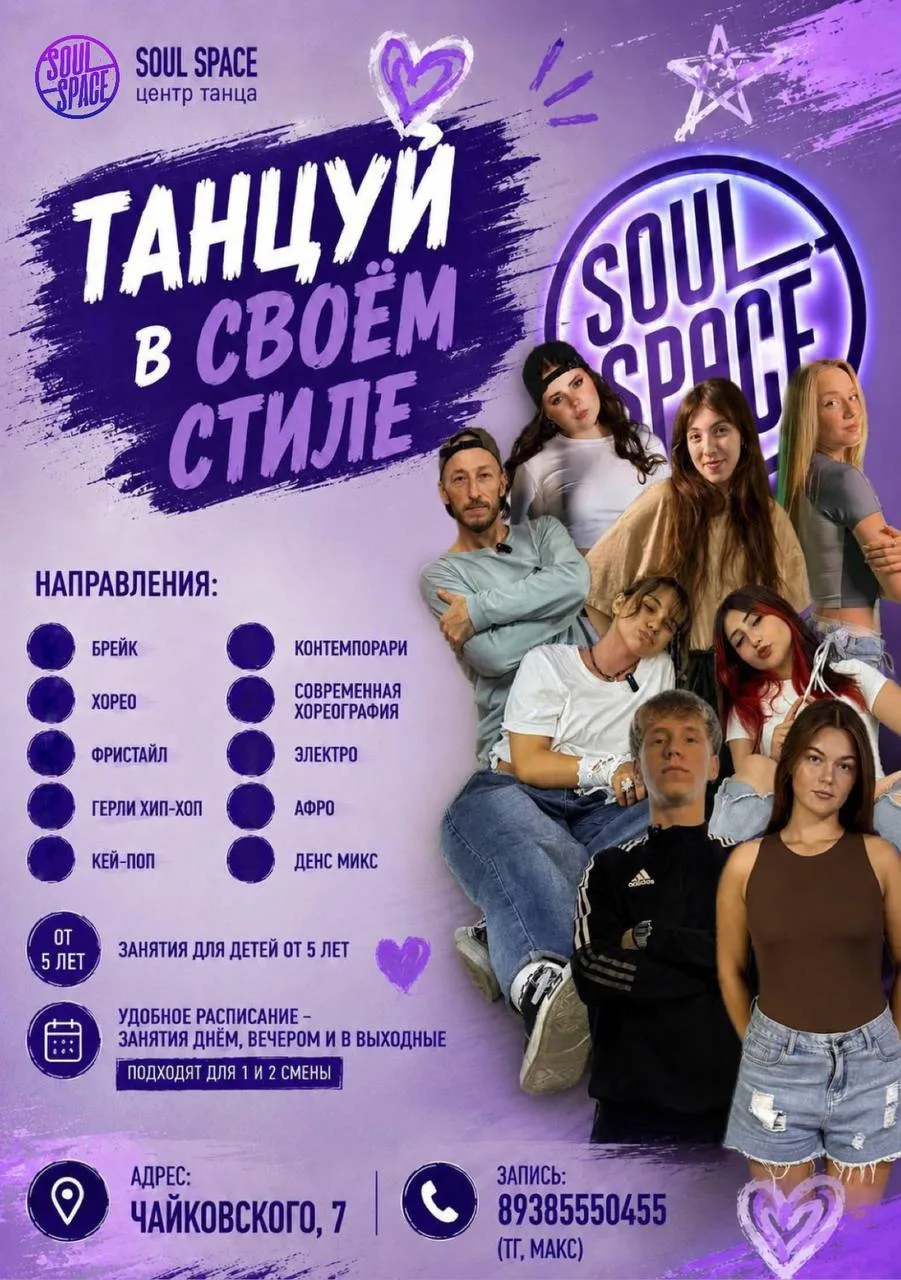 Итак, стартовал новый танцевальный сезон🔥