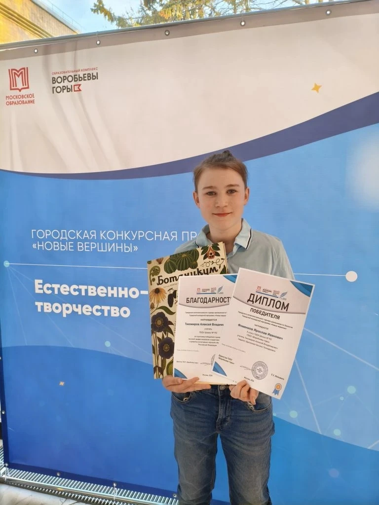 🏆 Наши победители  📍 Ленинский проспект, 39А  🤩 Ярослав из 5 «В» — настоящая гордость школы! В этом 