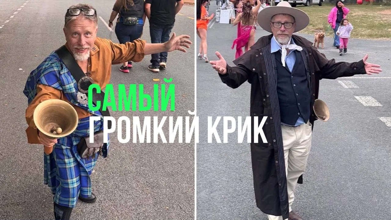 🔊 Ау! Меня слышно?