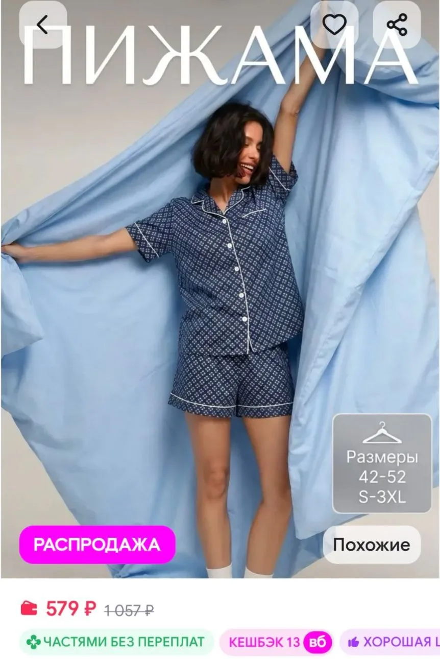 Пижама домашняя комплект с шортами и рубашкой SalvaHome