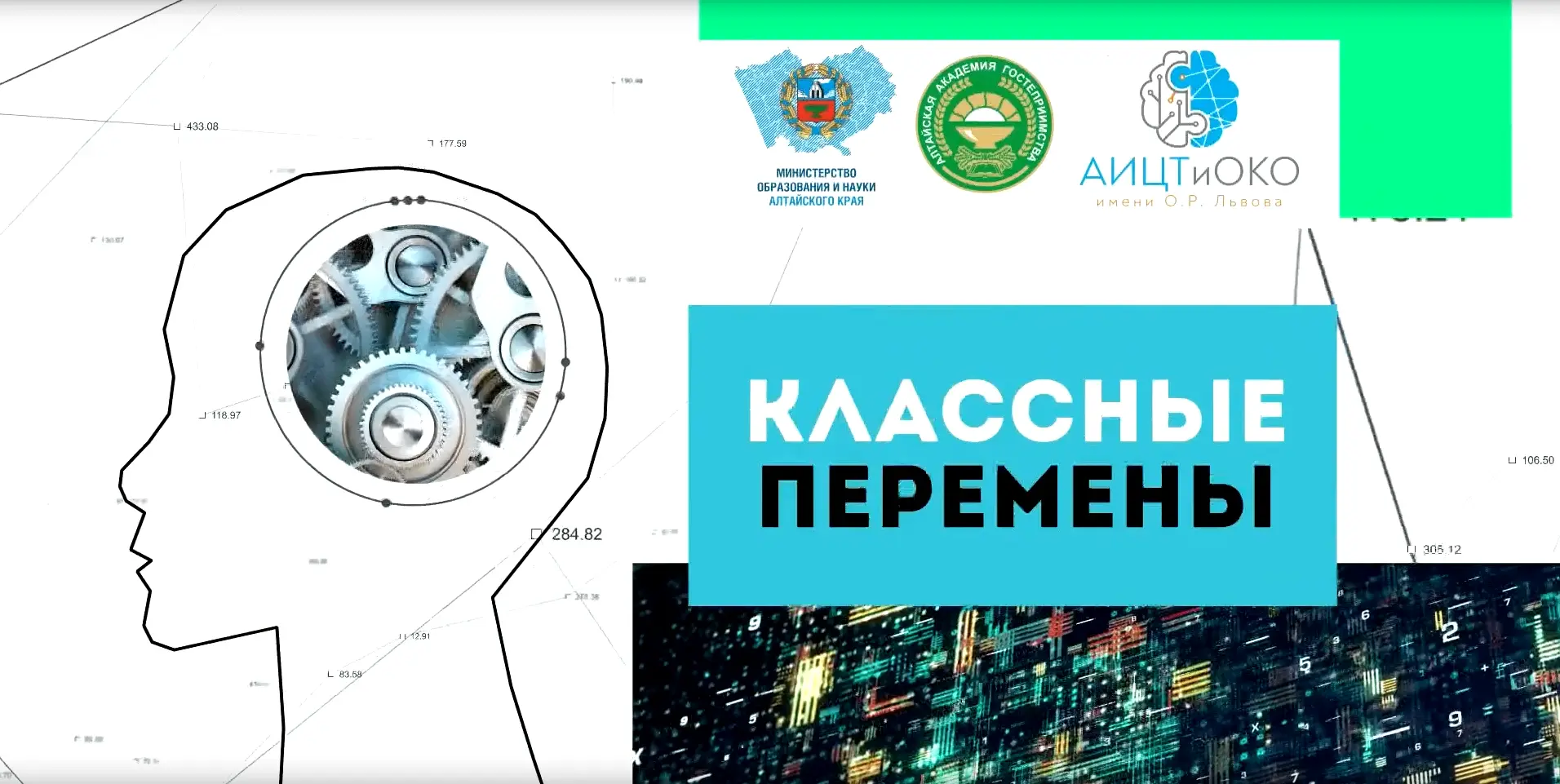 ⚠️ «Классные перемены»: от онлайн-игры до поджога на железной дороге: кто вербует наших...