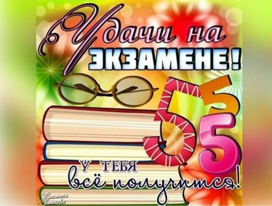 ✍️Дорогие одиннадцатиклассники! В этот важный и волнительный день вы приступаете к перв...