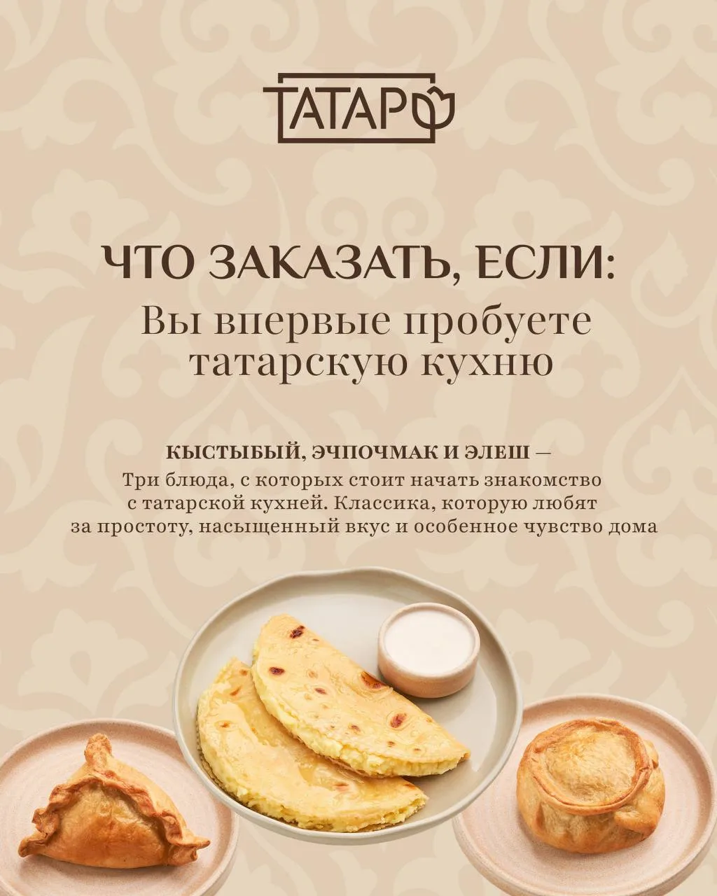 Нәрсә алырга?