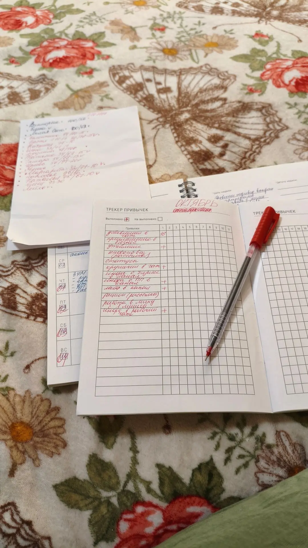 Перед сном анализ дня, чтение мин 15 мин и чай Валери 🥰