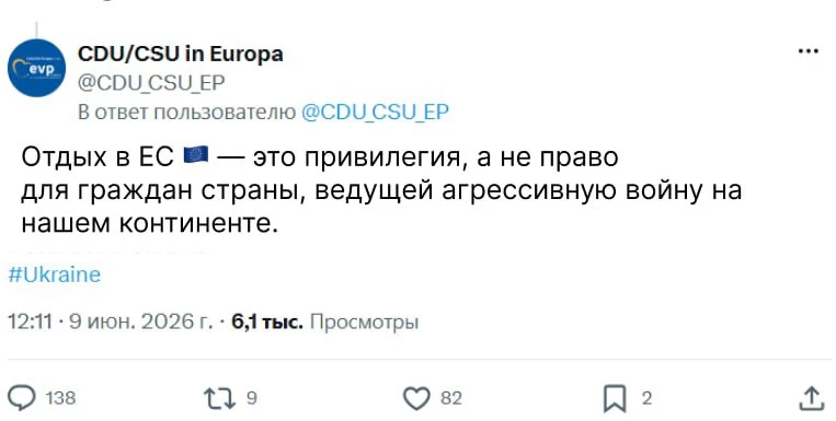 Партия канцлера ФРГ Мерца ХДС/ХСС ведёт кампанию по полному запрету выдачи шенгенских виз россиянам
