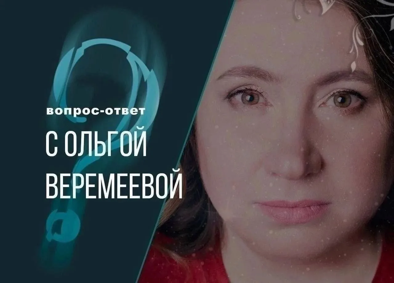 📍Вопрос: Ольга Михайловна, подскажите, я давно отслеживаю, что панически боюсь богатых...
